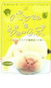 【バーゲンセール】【中古】DVD▼パンくんとジェームズ ジェームズパパの奮闘記!の巻 レンタル落ち ケース無