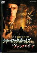 【バーゲンセール】【中古】DVD▼シャーロック・ホームズ vs ヴァンパイア レンタル落ち ケース無