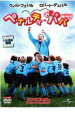 【バーゲンセール】【中古】DVD▼ペナルティ・パパ レンタル落ち ケース無