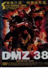 【バーゲンセール】【中古】DVD▼DMZ 38 レンタル落ち ケース無...