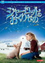 【バーゲンセール】【中古】DVD▼シャーロットのおくりもの レンタル落ち ケース無