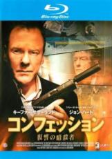 【バーゲンセール】【中古】Blu-ray▼コンフェッション 復讐の暗殺者 ブルーレイディスク レンタル落ち ケース無