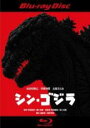 【中古】Blu-ray▼シン・ゴジラ ブルーレイディスク▽レンタル落ち ケース無