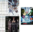 【バーゲンセール】全巻セット【送料無料】【中古】DVD▼文豪ストレイドッグス(13枚セット)TV版 全12巻 + 劇場版 DEAD APPLE レンタル落ち ケ...