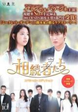 【中古】DVD▼相続者たち 10(第19話、第20話) レンタル落ち ケース無