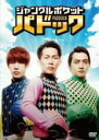 【中古】DVD▼ジャングルポケット パドック レンタル落ち ケース無