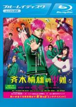 【中古】Blu-ray▼斉木楠雄のΨ難 ブルーレイディスク レンタル落ち ケース無