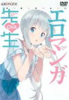 【中古】DVD▼エロマンガ先生 OVA レンタル落ち ケース無