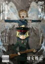 【バーゲンセール】【中古】DVD▼劇場版 幼女戦記 レンタル落ち ケース無