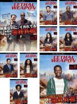 【バーゲンセール】全巻セット【中古】DVD▼リーサル・ウェポン ファースト シーズン1(9枚セット)第1話〜第18話 最終 レンタル落ち ケース無