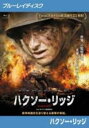 【バーゲンセール】【中古】Blu-ray▼ハクソー・リッジ ブルーレイディスク レンタル落ち ケース無