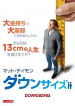 【中古】DVD▼ダウンサイズ レンタル落ち ケース無