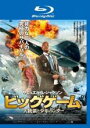 【中古】Blu-ray▼ビッグゲーム 大統領と少年ハンター ブルーレイディスク レンタル落ち ケース無