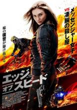 樂天商城 - 【バーゲンセール】【中古】DVD▼エッジ・オブ・スピード レンタル落ち ケース無