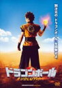 【バーゲンセール】【中古】DVD▼ドラゴンボール EVOLUTION レンタル落ち ケース無