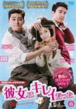 【中古】DVD▼彼女はキレイだった 6(第11話、第12話) 字幕のみ レンタル落ち ケース無