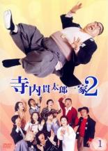 【中古】DVD▼寺内貫太郎一家2 第1巻(第1話〜第3話) レンタル落ち ケース無
