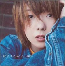 樂天商城 - 【バーゲンセール】【中古】CD▼秋 そばにいるよ レンタル落ち ケース無