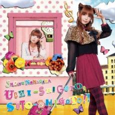 【中古】CD▼UCHI-SHIGOTO,SOTO-SHIGOTO!! CD+DVD レンタル落ち ケース無