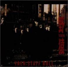 CD▼STAFF ROLL レンタル落ち ケース無