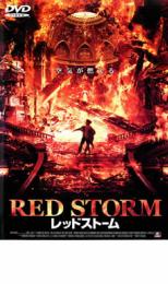 【バーゲンセール】【中古】DVD▼レッドストーム レンタル落ち ケース無