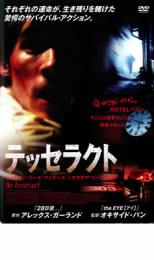 DVD▼テッセラクト レンタル落ち ケース無