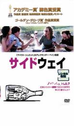 【中古】DVD▼サイドウェイ レンタル落ち ケース無