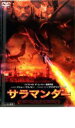 【バーゲンセール】【中古】DVD▼サラマンダー レンタル落ち ケース無