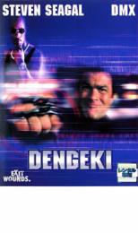 【バーゲンセール】【中古】DVD▼DENGEKI 電撃 レンタル落ち ケース無