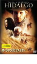 【バーゲンセール】【中古】DVD▼オーシャン・オブ・ファイヤー レンタル落ち ケース無