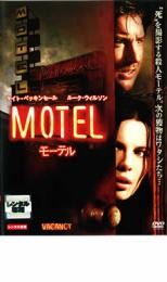 【送料無料】【中古】DVD▼モーテル▽レンタル落ち ホラー