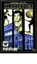 【中古】DVD▼ディミトリアスと闘士 レンタル落ち ケース無