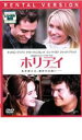 【バーゲンセール】【中古】DVD▼ホリデイ レンタル落ち ケース無