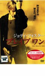 【バーゲンセール】【中古】DVD▼ブレイブ ワン レンタル落ち ケース無