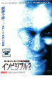 【バーゲンセール】【中古】DVD▼インビジブル 2 レンタル落ち ケース無