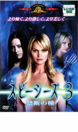 【中古】DVD▼スピーシーズ 3 禁断の種 レンタル落ち ケース無