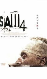 【バーゲンセール】【中古】DVD▼SAW