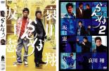 2パック【中古】DVD▼らんぼう(2枚セット)Vol 1、2 レンタル落ち 全2巻 ケース無