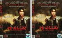 2パック【中古】DVD▼死霊伝説 セーラムズ・ロット(2枚セット)前編、後編 レンタル落ち 全2巻 ケース無