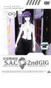  dvd ȥ㤨֡ڥС󥻡ۡšDVD̵ư S.A.C.2nd GIG 09 󥿥 ̵פβǤʤ43ߤˤʤޤ