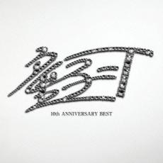 【中古】CD▼10th ANNIVERSARY BEST 初回限定盤 2CD レンタル落ち ケース無