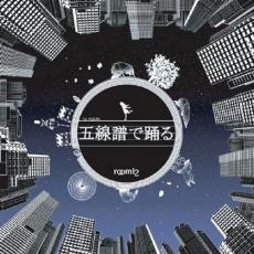 樂天商城 - 【中古】CD▼五線譜で踊る レンタル落ち ケース無