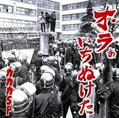 樂天商城 - 【バーゲンセール】【中古】CD▼オラぁいちぬけた レンタル落ち ケース無