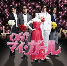 樂天商城 - 【中古】CD▼OH! マイ・ガール レンタル落ち ケース無