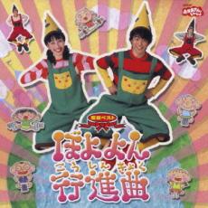 楽天市場】おかあさんといっしょ 今井ゆうぞうの通販