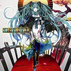 【中古】CD▼花楽里漫葉集 feat.初音ミク レンタル落ち ケース無