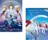 �ڥС����󥻡����2�ѥå�����š�DVD�������KING OF PRISM ���󥰡����֡��ץꥺ�� (2�祻�å�)by PrettyRhythm��PRIDE t...
