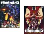 【送料無料】2パック【中古】DVD▼機動戦士ガンダム サンダーボルト(2枚セット)DECEMBER SKY、BANDIT FLOWER▽レンタル落ち 全2巻