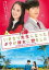 【バーゲンセール】【中古】DVD▼いきなり先生になったボクが彼女に恋をした レンタル落ち ケース無 90円