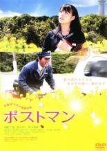【中古】DVD▼ポストマン レンタル落ち ケース無